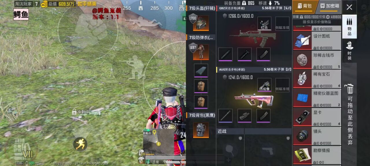 和平精英辅助工具的功能与优势的配图，内容相关：游戏更新后，旧版辅助可能失效。正规团队通常会在24小时内推送更新，因此选择有技术支持的辅助至关重要。